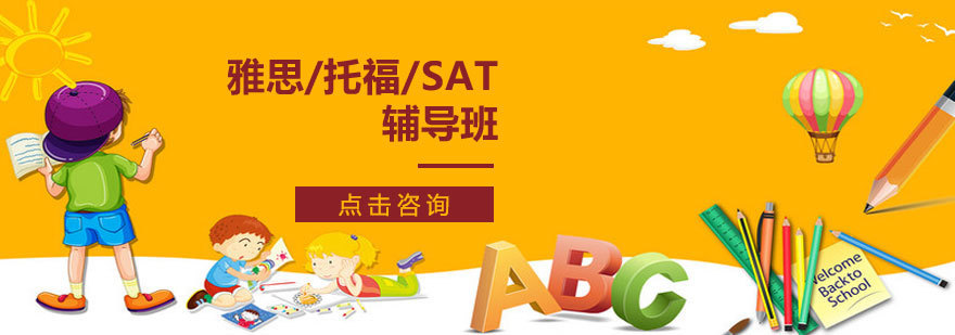 烟台英语培训中心