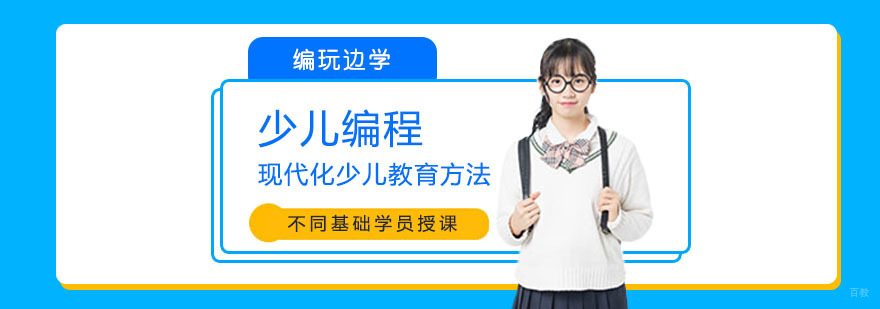 现代化少儿教育方法