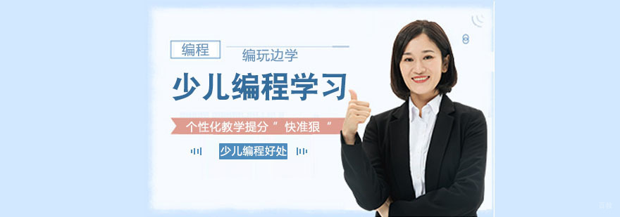 编程具体对于我们孩子有什么帮助