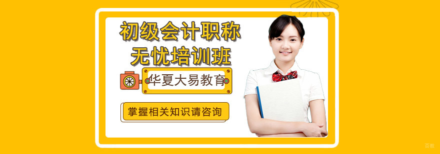 会计职称培训课堂实景