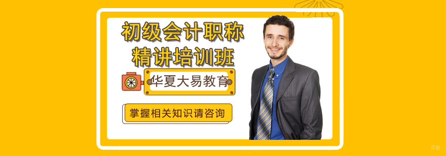 会计职称培训课堂实景 教学资料展示 学员互动场景