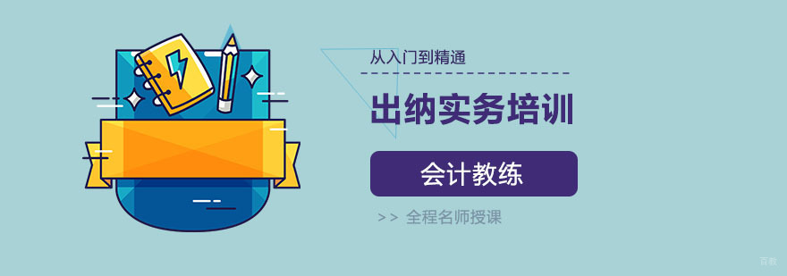 上海会计培训费用多少