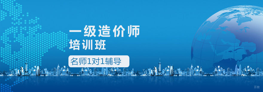 太原造价师课程体系