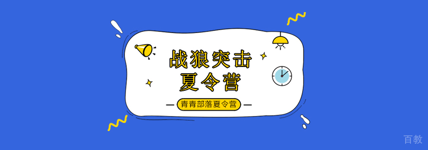 北京青少年军事夏令营,北京青少军事训练营,北京少儿军事夏令营
