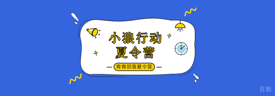 北京军事夏令营机构,北京军事夏令营排行榜查询,北京儿童军事夏令营哪家好