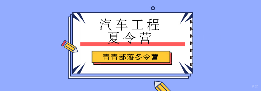 北京儿童夏令营活动,北京学生夏令营多少钱,北京夏令营费用