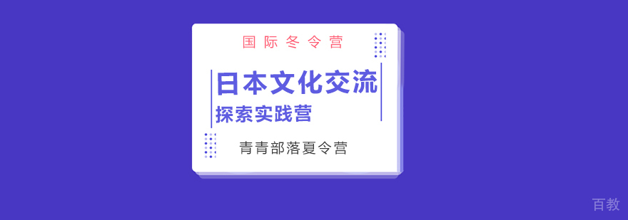 北京冬令营机构,北京冬令营哪家好,北京冬令营费用,北京国际冬令营