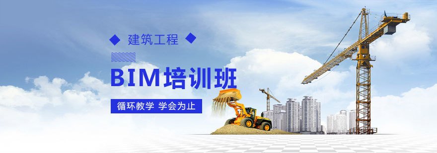 太原BIM技术实训