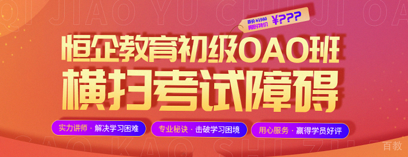 恒企教育学院简介 恒企教育学院简介