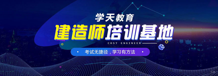武汉学天教育