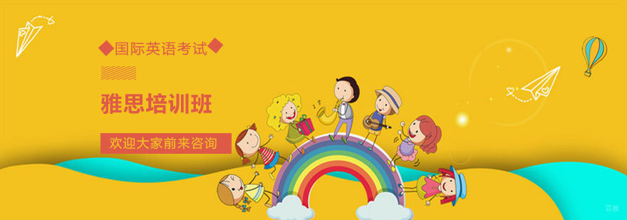 太原雅思培训课堂