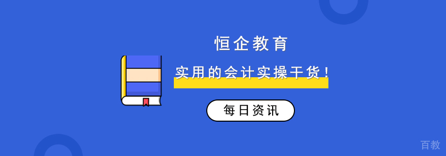会计实务操作流程详解