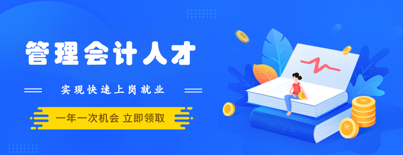 管理会计实训课堂