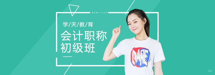武汉初级会计职称