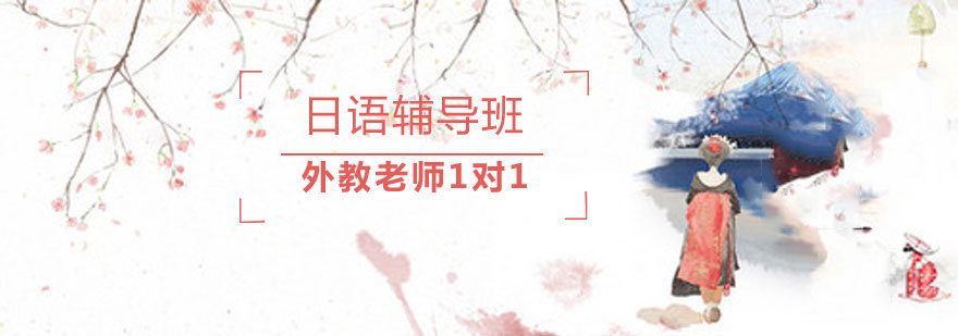 太原樱花日语教学环境