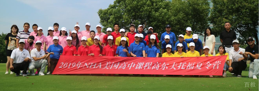上海新虹桥高中好不好