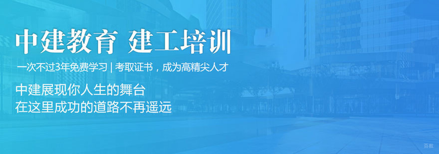 合肥中建教育
