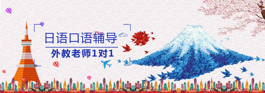 日语口语课堂实景