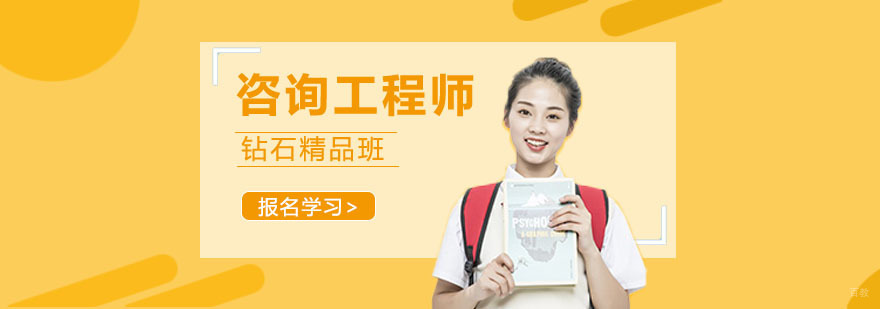 合肥咨询工程师