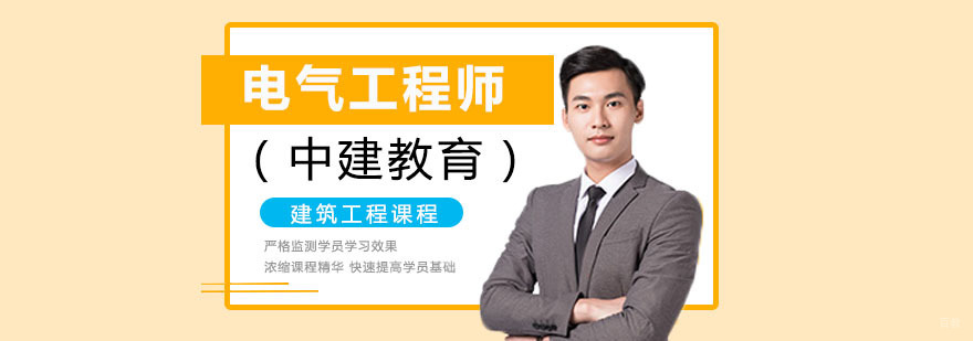 合肥电气工程师