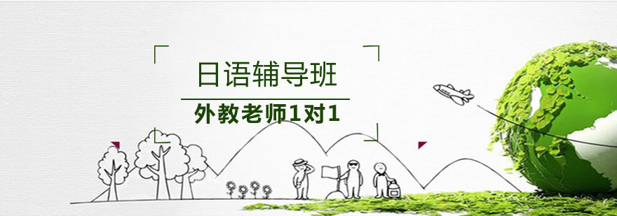 太原日语培训实景