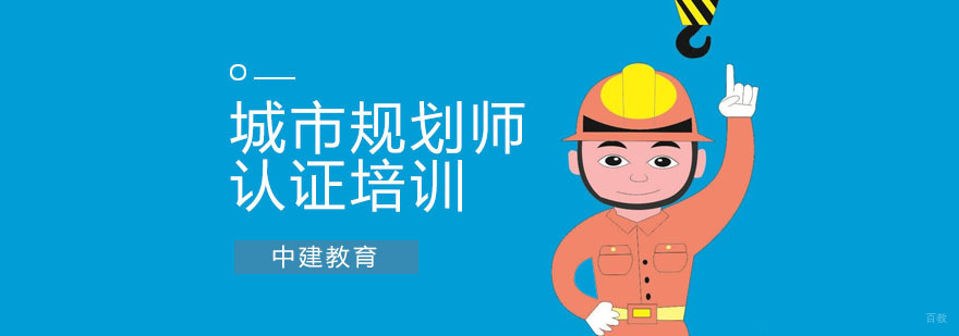 合肥城市规划师