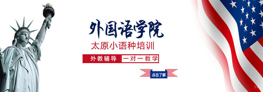 索雅外语教学环境