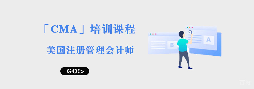成都CMA认证培训课程
