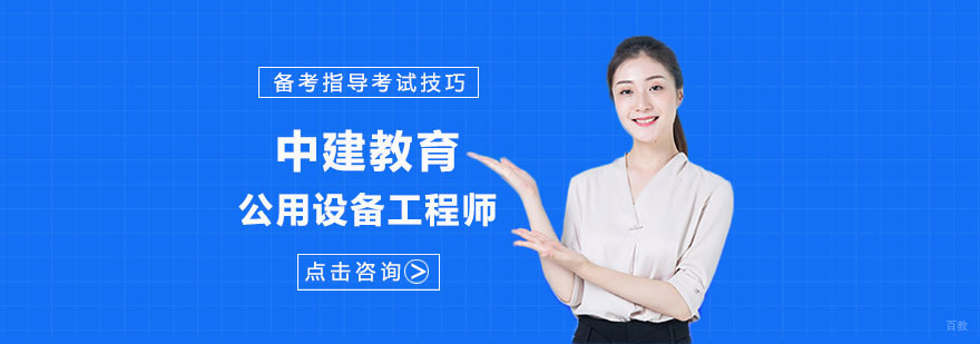 合肥公用设备工程师