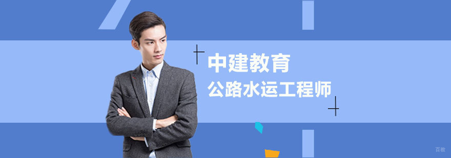 合肥公路水运工程师