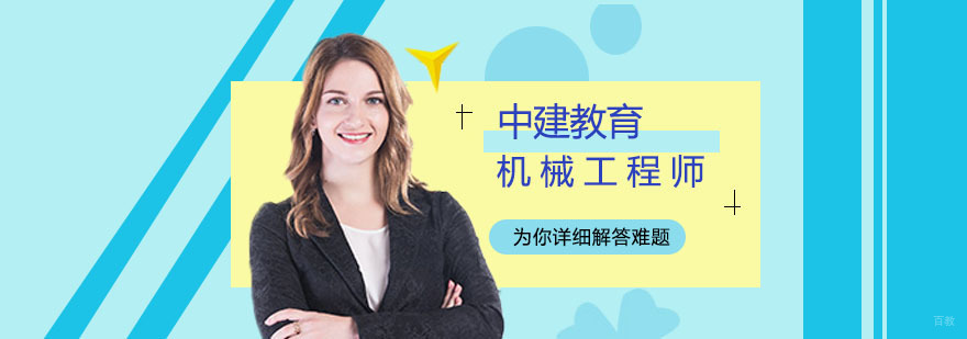 合肥机械工程师