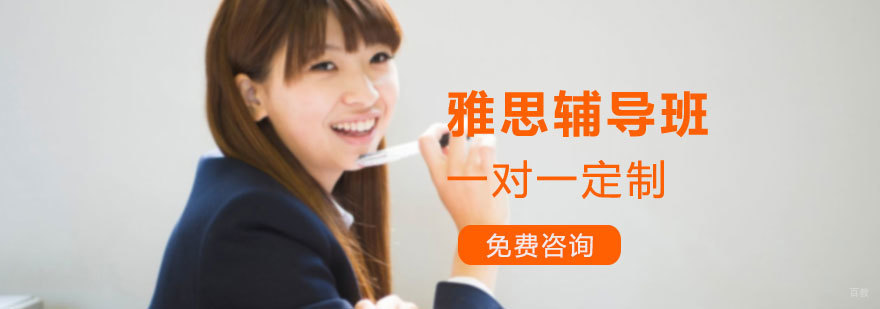 太原雅思学习中心