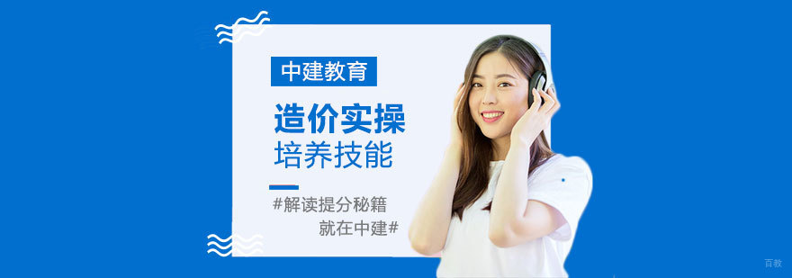 合肥造价实操