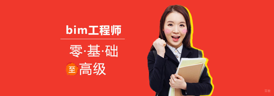 合肥bim工程师