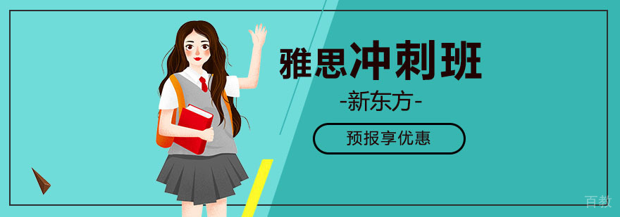 雅思培训学校多少钱