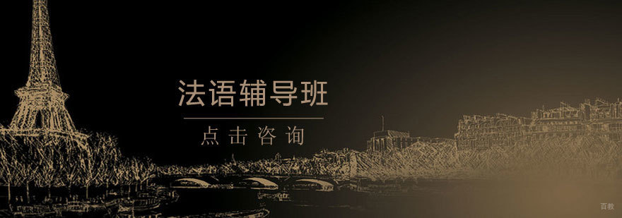 太原法语课堂实景