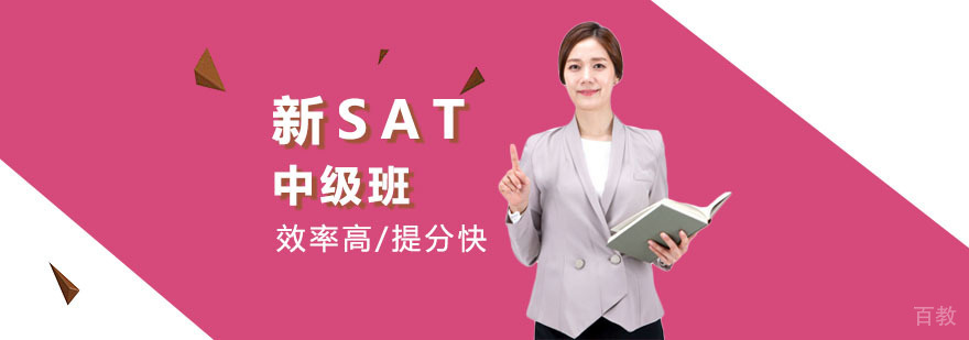上海sat培训机构哪家好