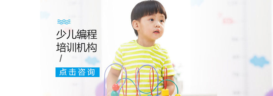 太原编程教育机构