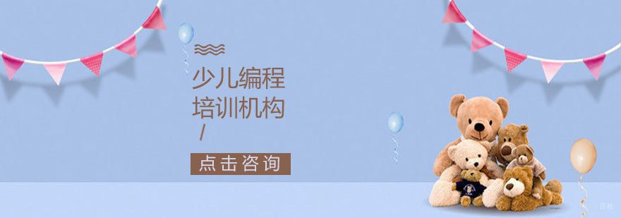 太原少儿编程教育基地