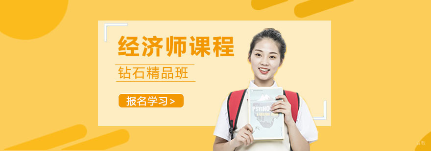 合肥经济师