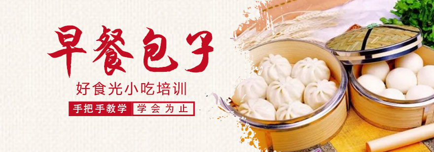 包子制作实操教学