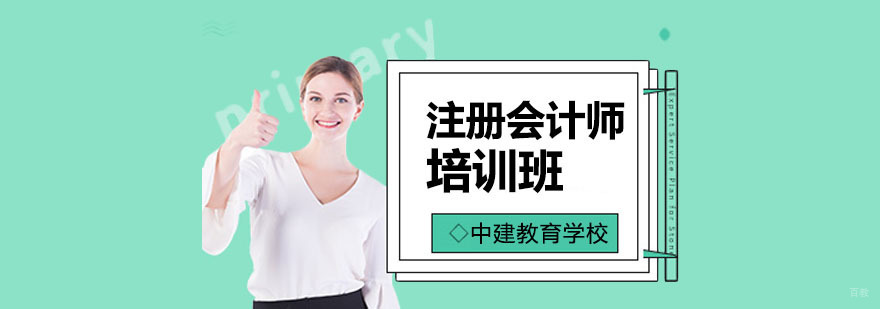 合肥注册会计师