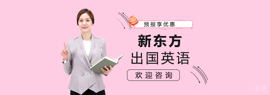 上海雅思培训中心