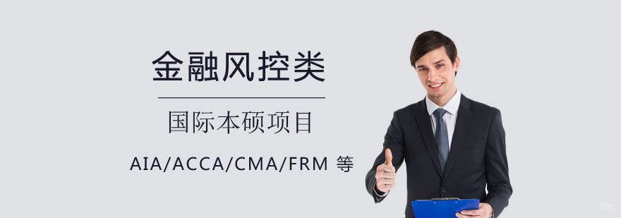 金融风控专业教学场景