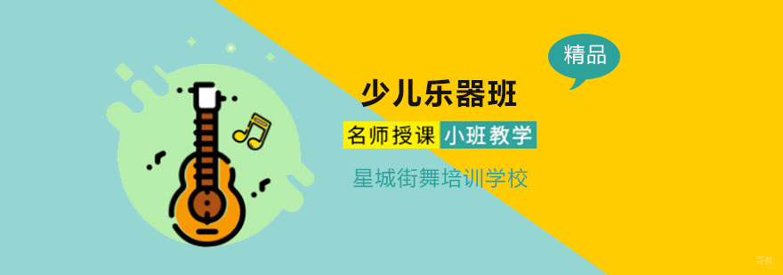 北京少儿乐器培训班-北京少儿乐器培训机构-少儿乐器辅导学校 北京少儿乐器培训学校,北京乐器培训学校,北京乐器培训班