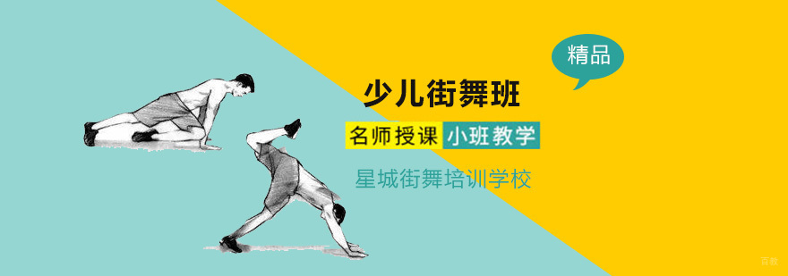 北京霹雳舞培训机构,北京霹雳舞培训学校,北京Breaking培训机构