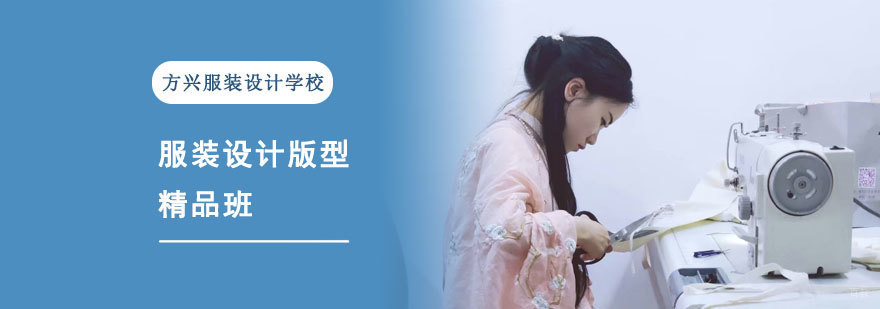 成都服装设计版型精品班