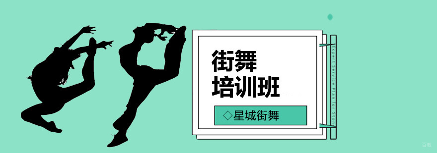 北京少儿街舞培训哪家好,北京少儿街舞培训班,北京少儿街舞培训机构