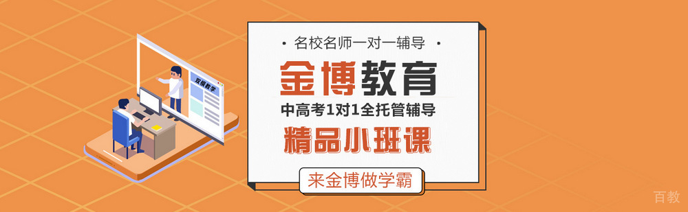 北京金博教育简介