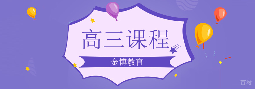 北京高三培训班一对一,北京高三辅导机构,北京高三辅导哪里好,北京高三辅导冲刺班
